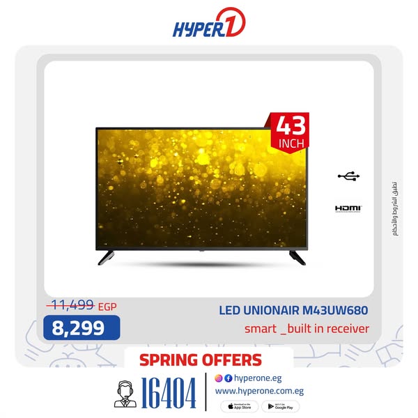 hyper-one offers from 20may to 30may 2025 عروض هايبر وان من 20 مايو حتى 30 مايو 2025 صفحة رقم 1